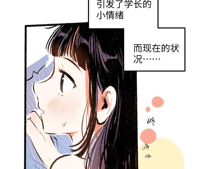 每日话汽车漫画,第51话 心与心1图