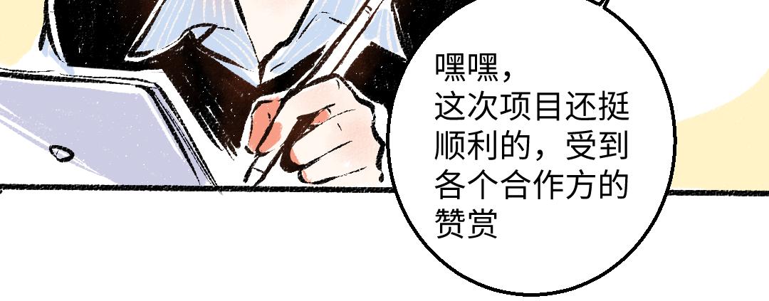 每日涨停最分享漫画,第46话 糖果罐子1图