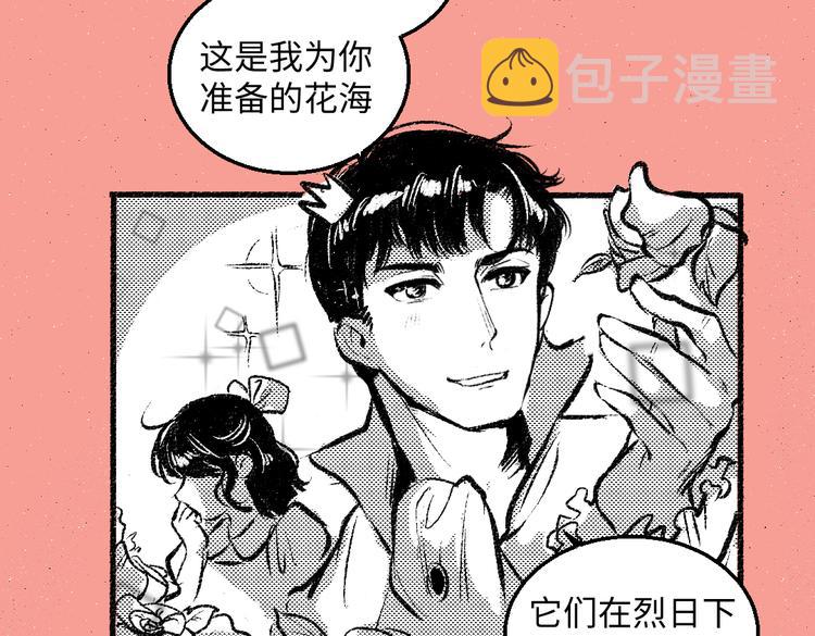 每日便利店靠谱吗漫画,第44话 慌乱的心1图