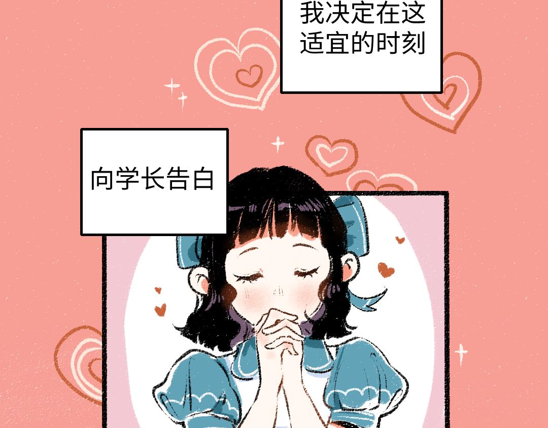 每日便当吃什么漫画,第27话 先逃再说1图