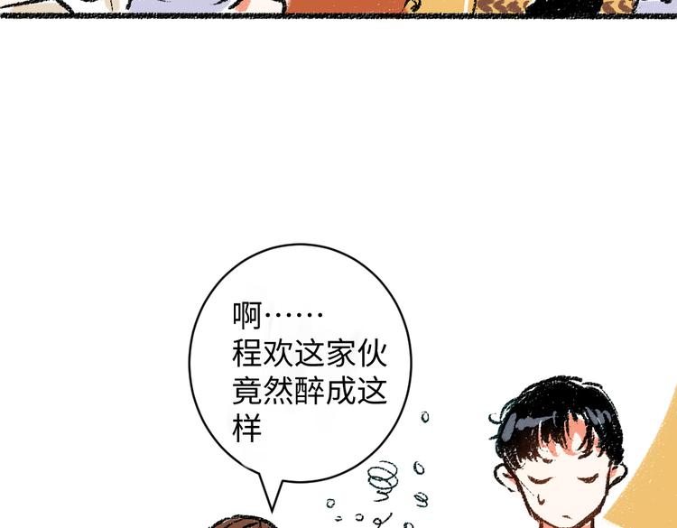 每日便车下拉式无广告漫画,第9话 心悸1图