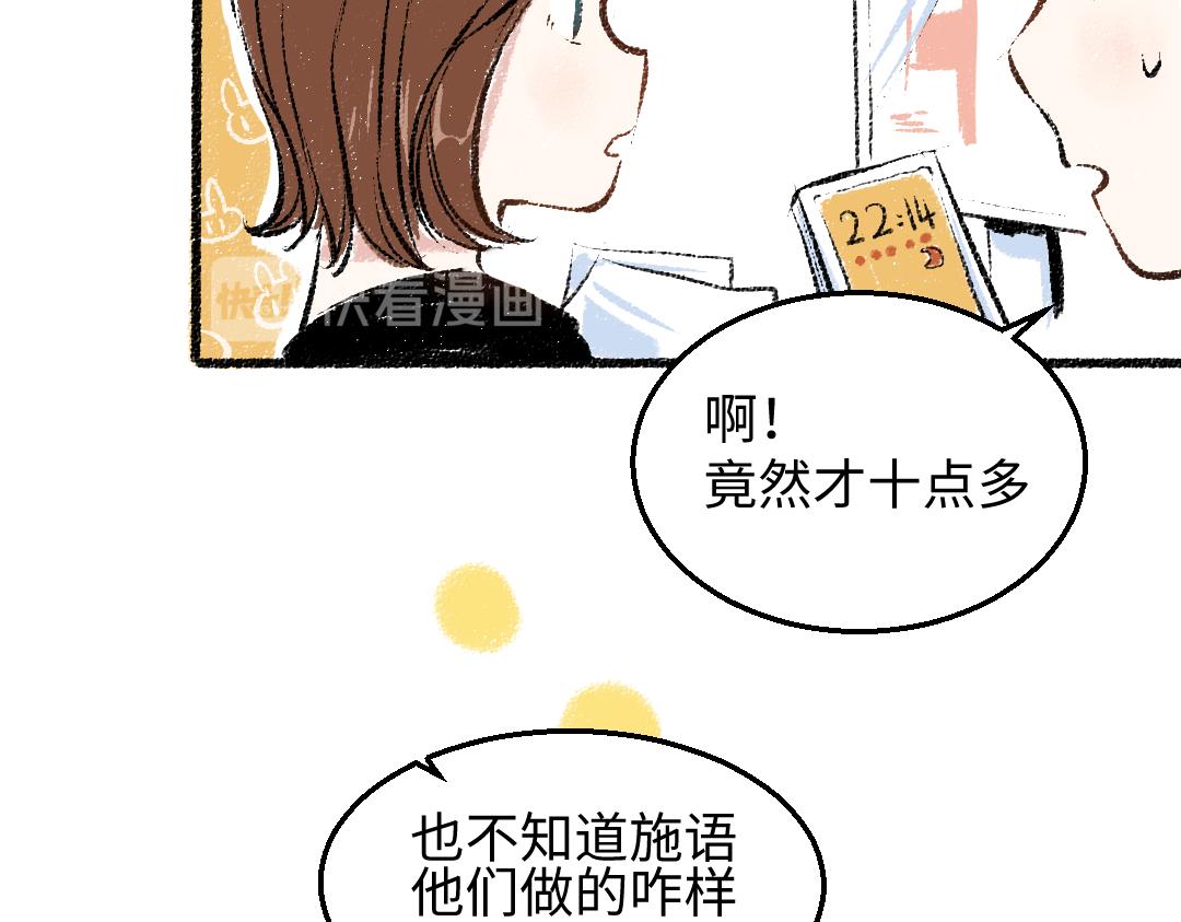 每日便宜菜式漫画,第28话 各自的秘密1图