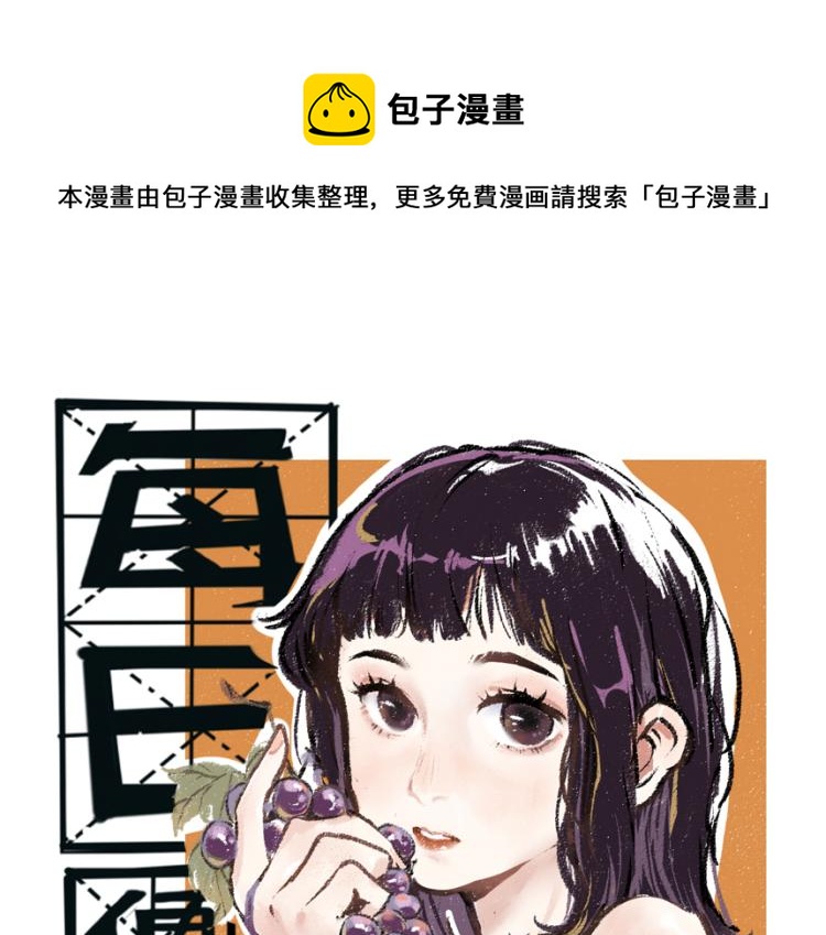 每日便车下拉式无广告漫画,第48话 不愿提及的事1图