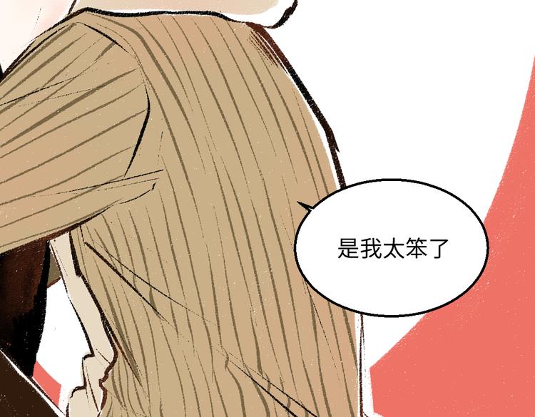 每日便车漫画,第37话 相互袒露2图