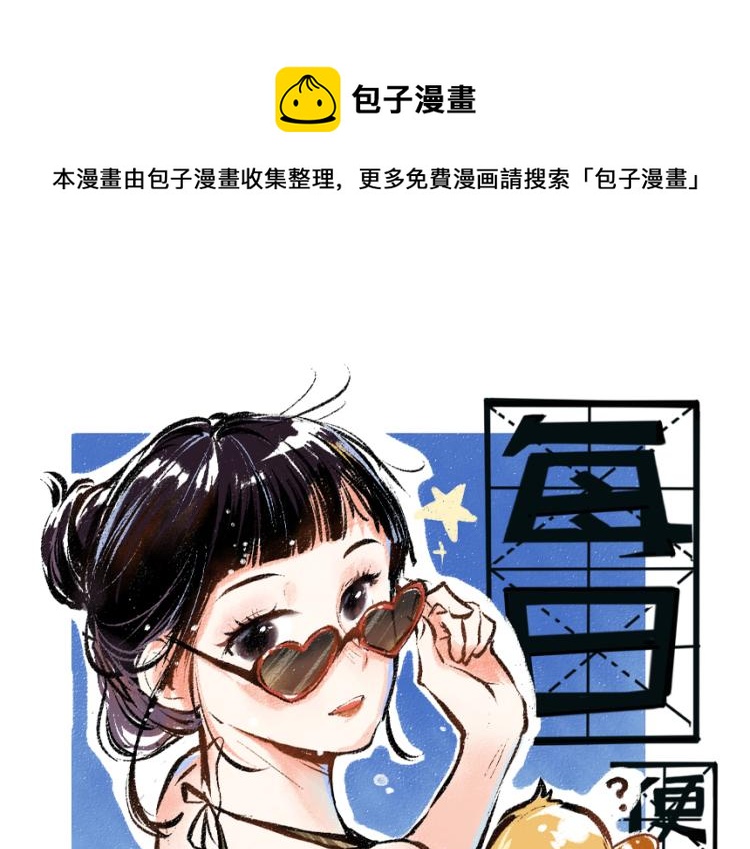 每日便签背景图片漫画,第51话 心与心1图