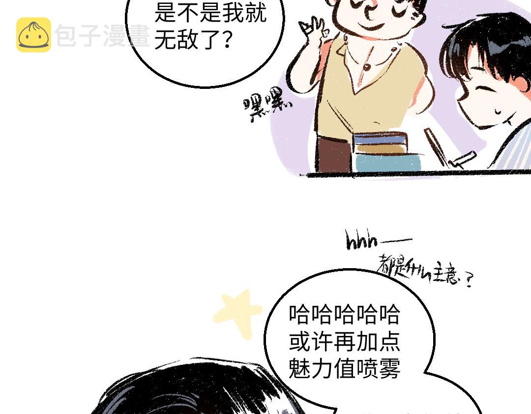 每日涨停最分享漫画,第46话 糖果罐子2图