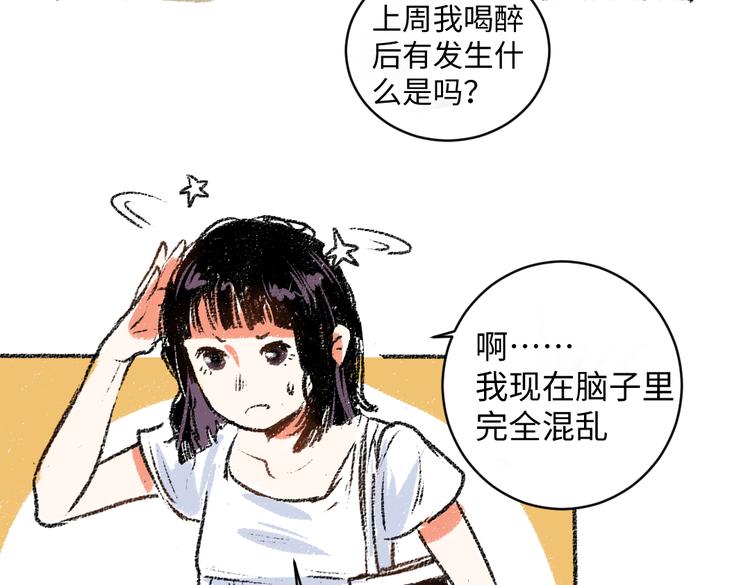 每日一囧漫画,第11话 道歉2图