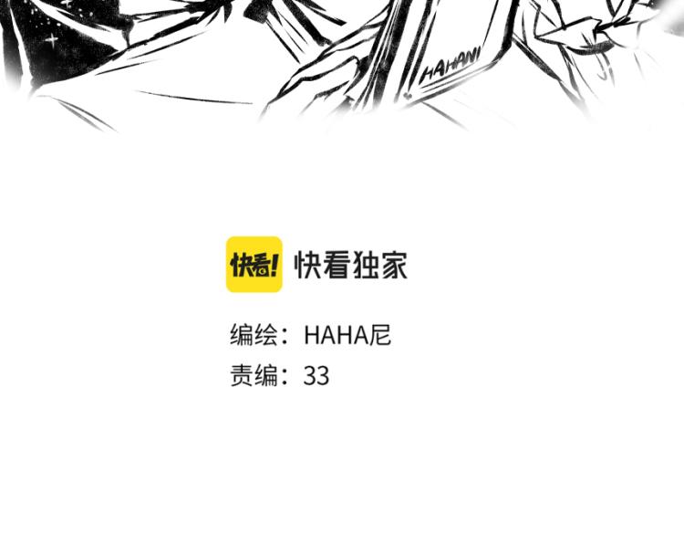 每日便车的漫画免费漫画,第52话 和解1图