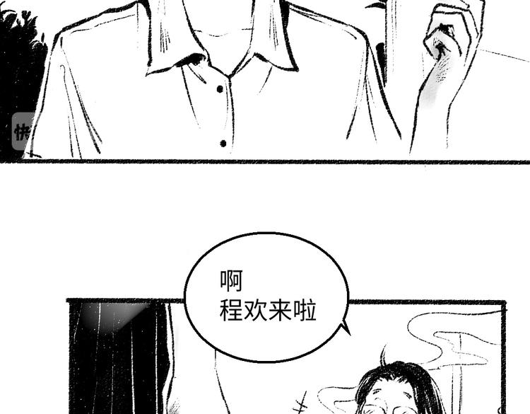 每日便车漫画,番外 你的名字2图