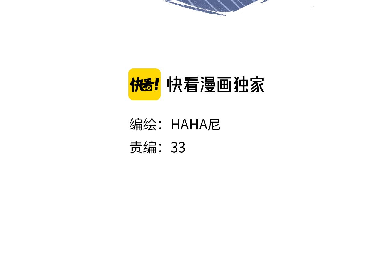 每日便车漫画,第31话 狩猎1图