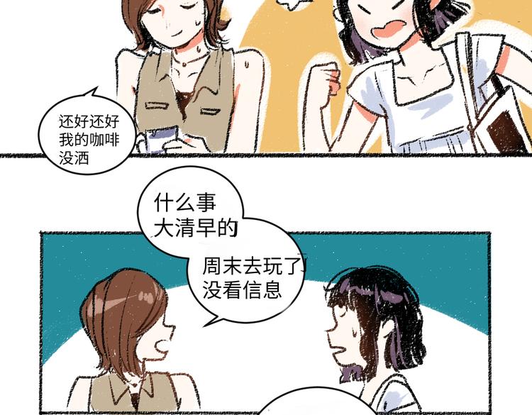 每日一囧漫画,第11话 道歉1图