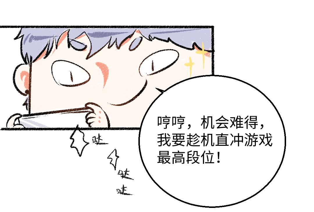 每日便车漫画,第28话 各自的秘密1图