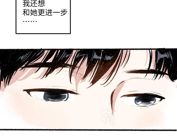 每日便车漫画,第39话 各自的转变2图