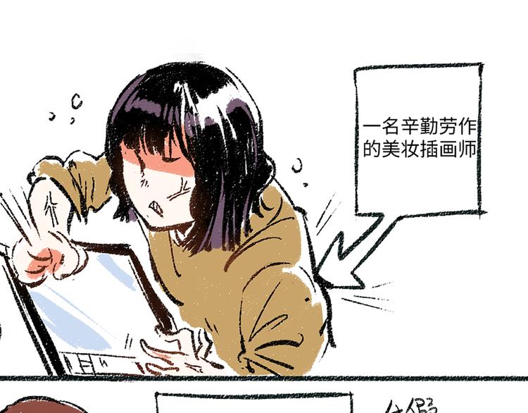 每日便车下拉式无广告漫画,第4话 三人2图