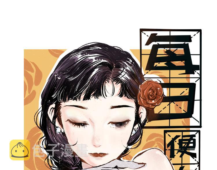 每日便车下拉式无广告漫画,第36话-要说的话1图