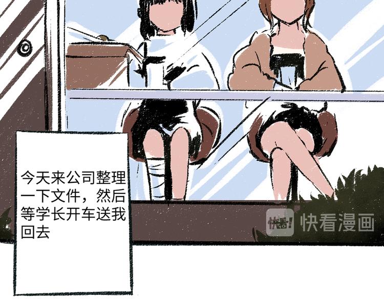 每日便车下拉式无广告漫画,第4话 三人1图