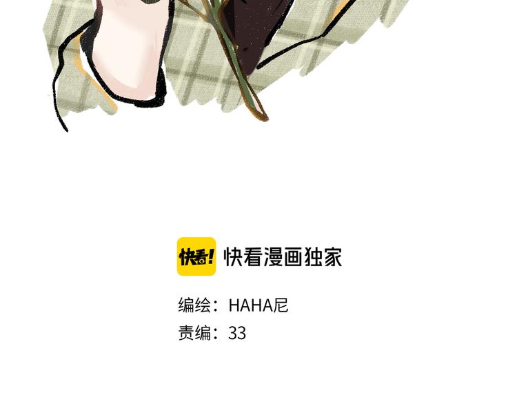 每日互动漫画,第18话 本该是冷漠的人1图