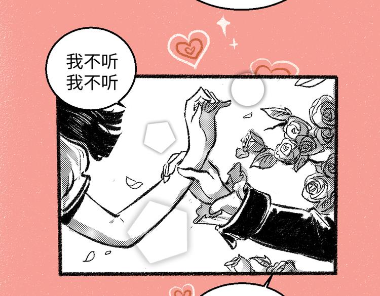 每日便宜菜式漫画,第33话 会有的担忧1图