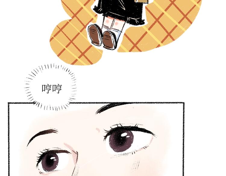 每日便车漫画,第26话 落荒而逃的狼2图
