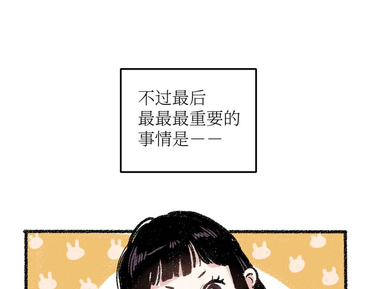 每日便车漫画,第19话 思索2图