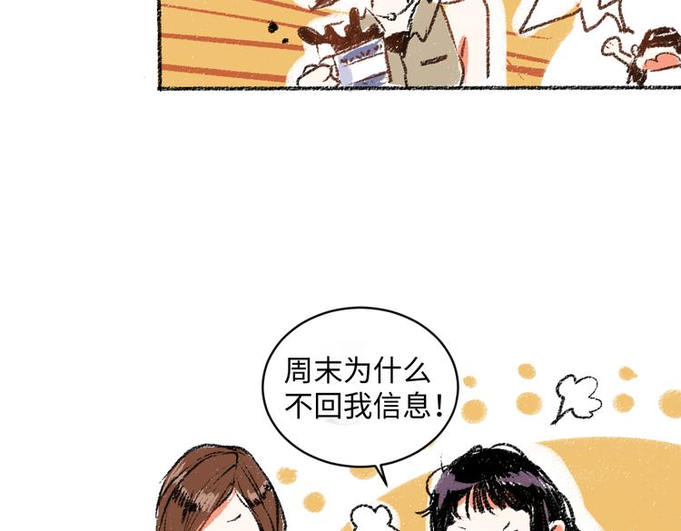 每日一囧漫画,第11话 道歉2图