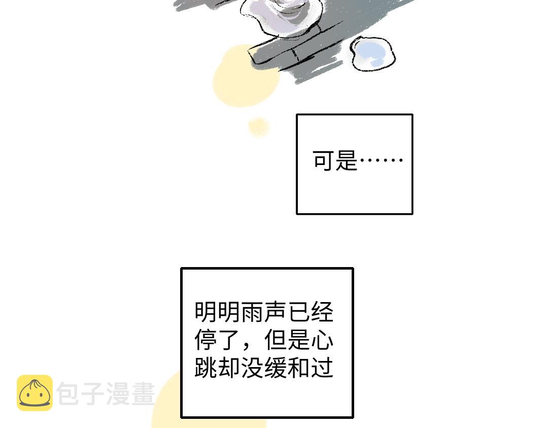 每日便车漫画,第45话 交代清楚2图