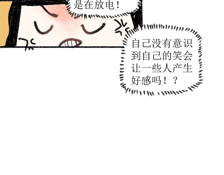每日便车漫画,第15话 约定好了1图