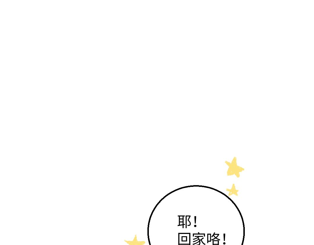 每日涨停最分享漫画,第30话 掩藏的心1图