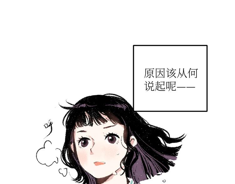 每日便当吃什么漫画,20-急促的早晨1图