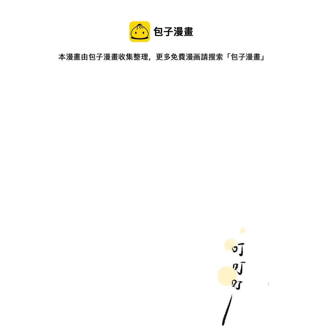 每日便当电子书漫画,完结篇 幸福感1图