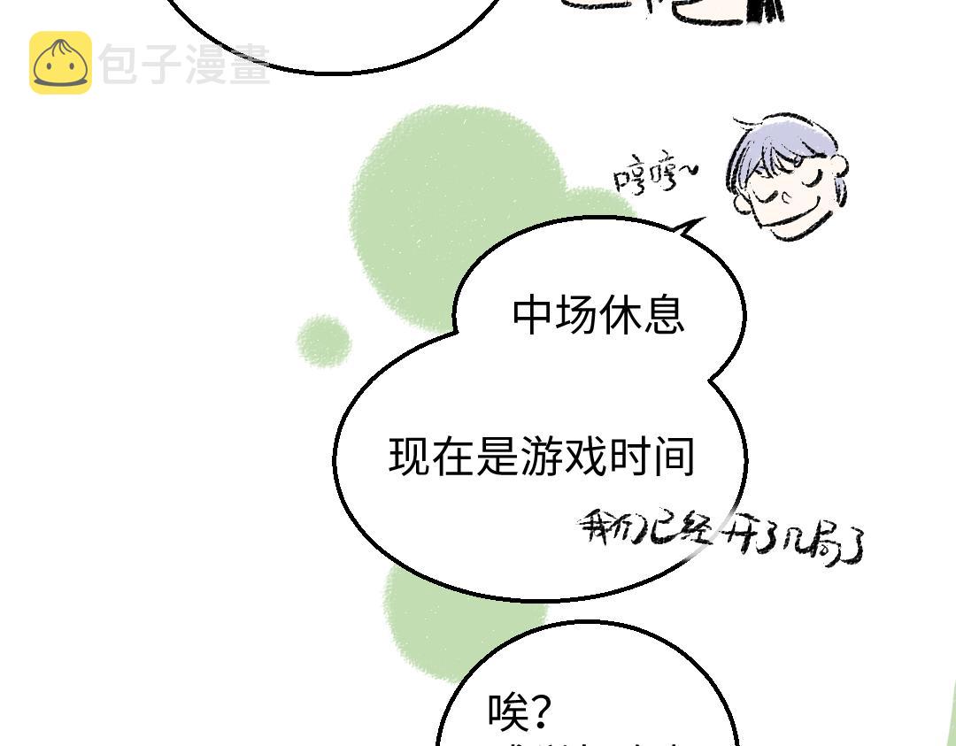 每日新闻摘抄10条漫画,第28话 各自的秘密1图