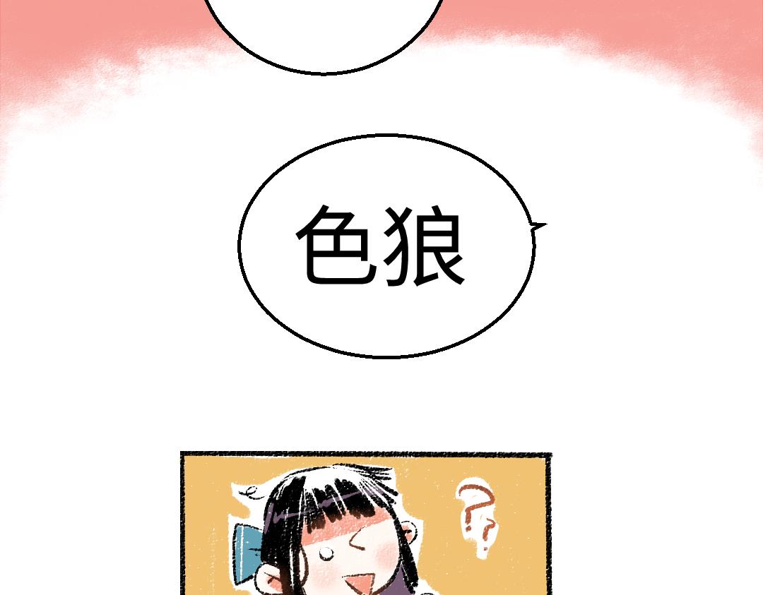 每日便车漫画,第27话 先逃再说1图