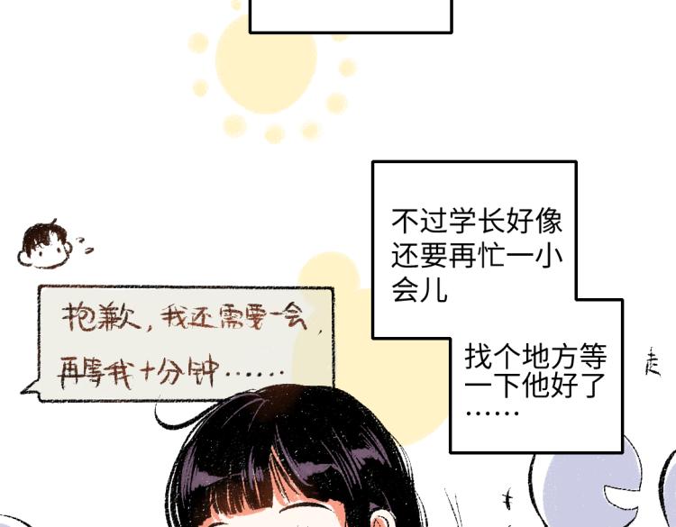 每日清晨寄语漫画,第47话 姐姐1图