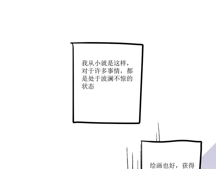 每日一囧漫画,第6话 奇怪的心1图