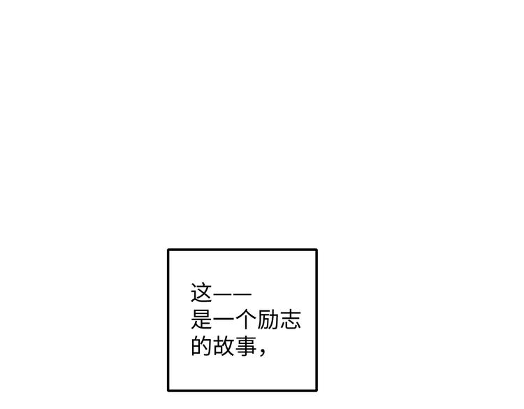 每日清晨寄语漫画,第42话 只为见你2图