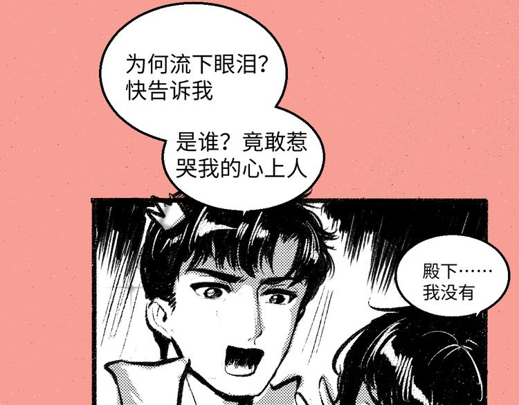 每日便利店靠谱吗漫画,第44话 慌乱的心2图