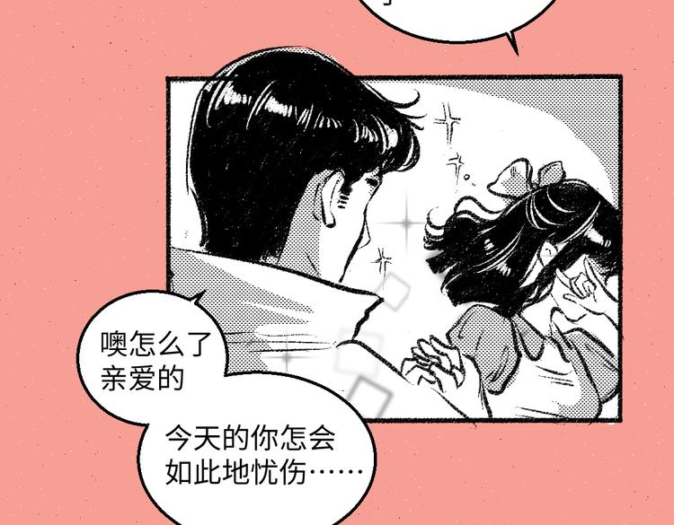 每日便利店靠谱吗漫画,第44话 慌乱的心2图