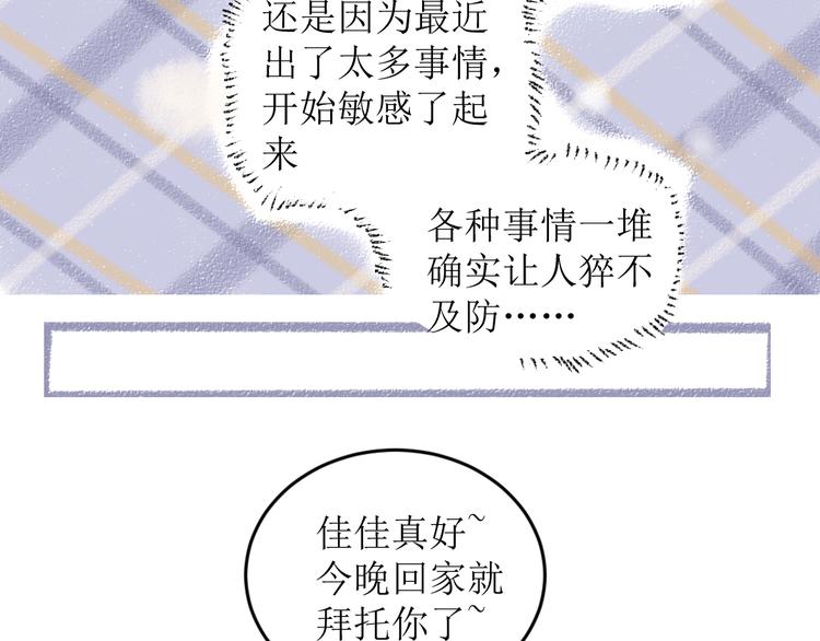 每日新闻摘抄10条漫画,第15话 约定好了2图