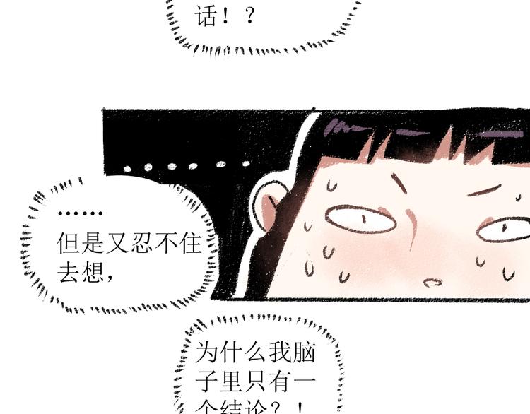 每日新闻摘抄10条漫画,第15话 约定好了2图