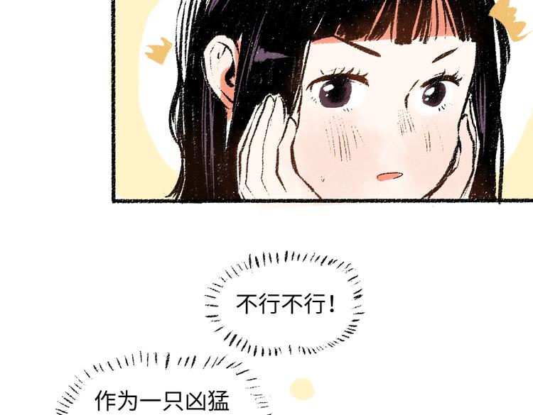 每日便车漫画,第39话 各自的转变1图