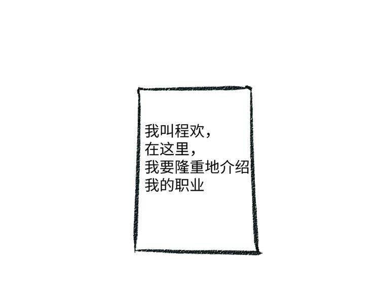 每日便车下拉式无广告漫画,第4话 三人1图