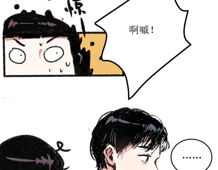 每日便车漫画,第15话 约定好了1图
