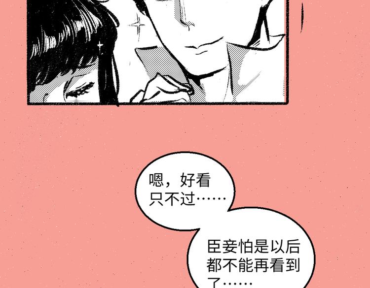 每日便利店靠谱吗漫画,第44话 慌乱的心1图