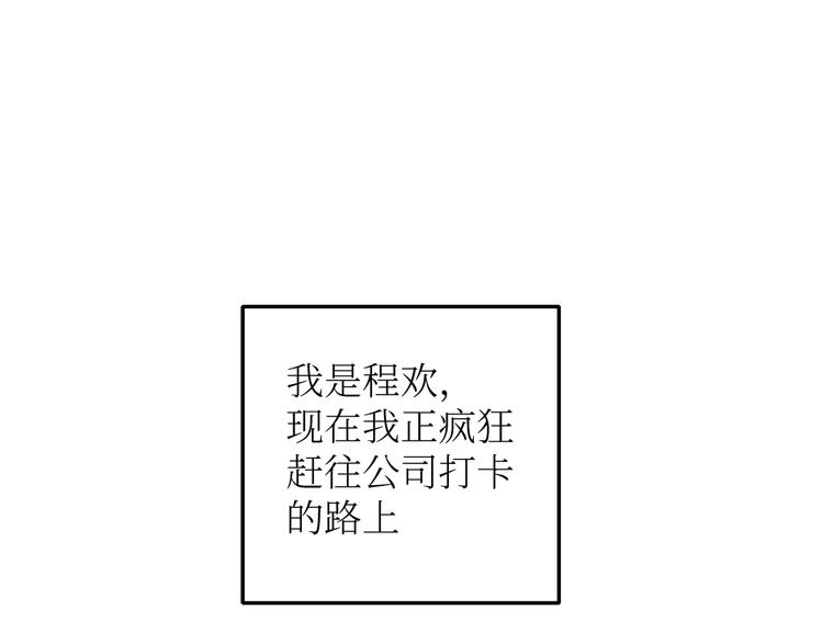 每日便当吃什么漫画,20-急促的早晨2图