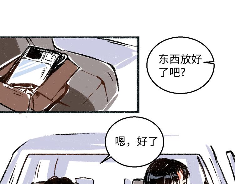 每日便车下拉式无广告漫画,第5话 新发现1图