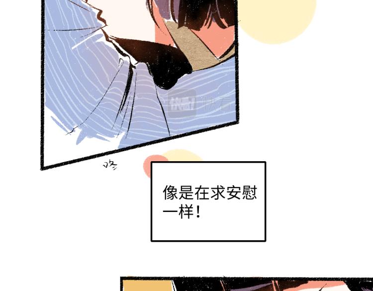 每日话汽车漫画,第51话 心与心2图