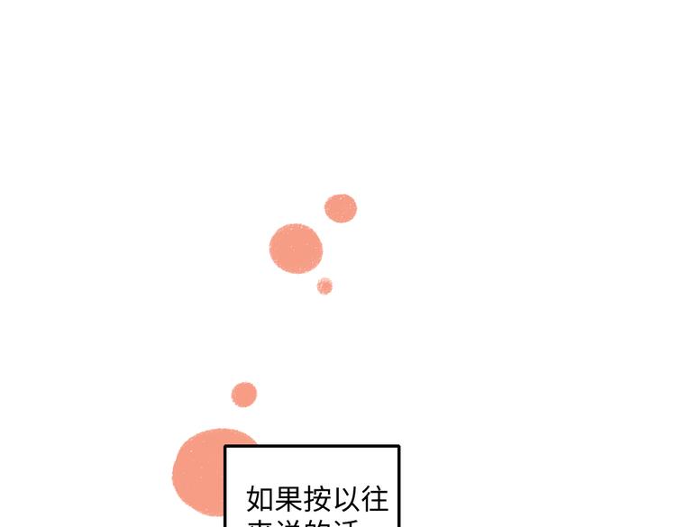 每日便车漫画,第36话-要说的话2图