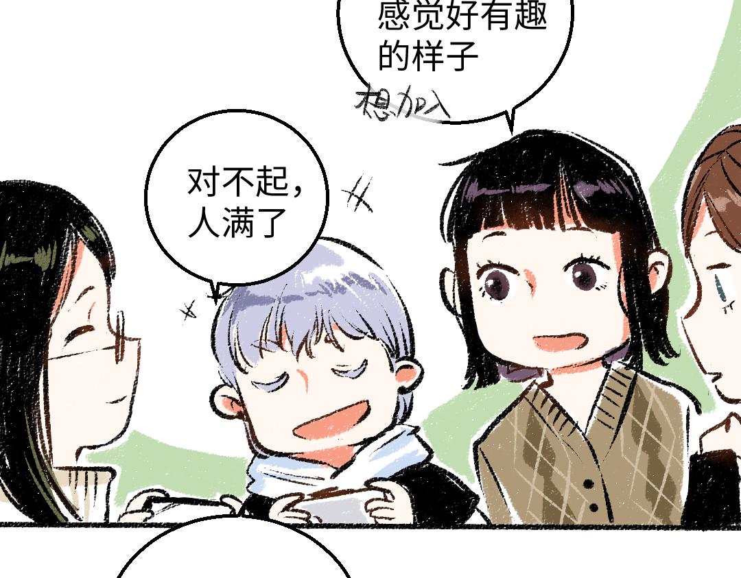 每日新闻摘抄10条漫画,第28话 各自的秘密2图