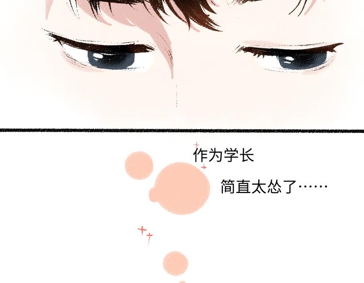 每日便车漫画,第37话 相互袒露2图