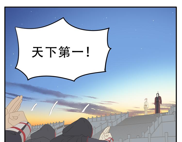 教主，注意名声！漫画,第28话 求婚1图